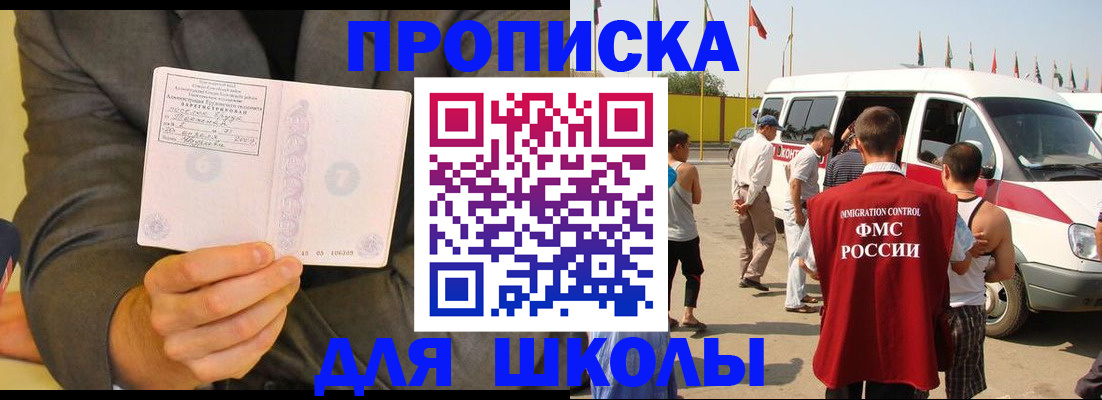 прописка для военкомата в Назарово