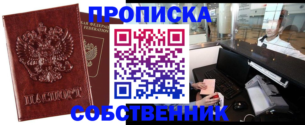 временная регистрация 2025 в Назарово