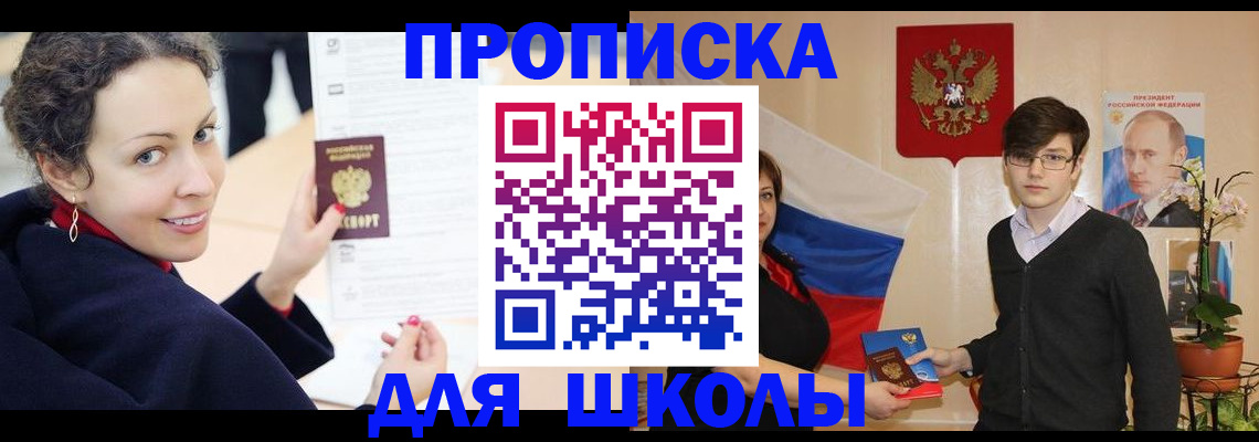 прописка от собственника в Назарово