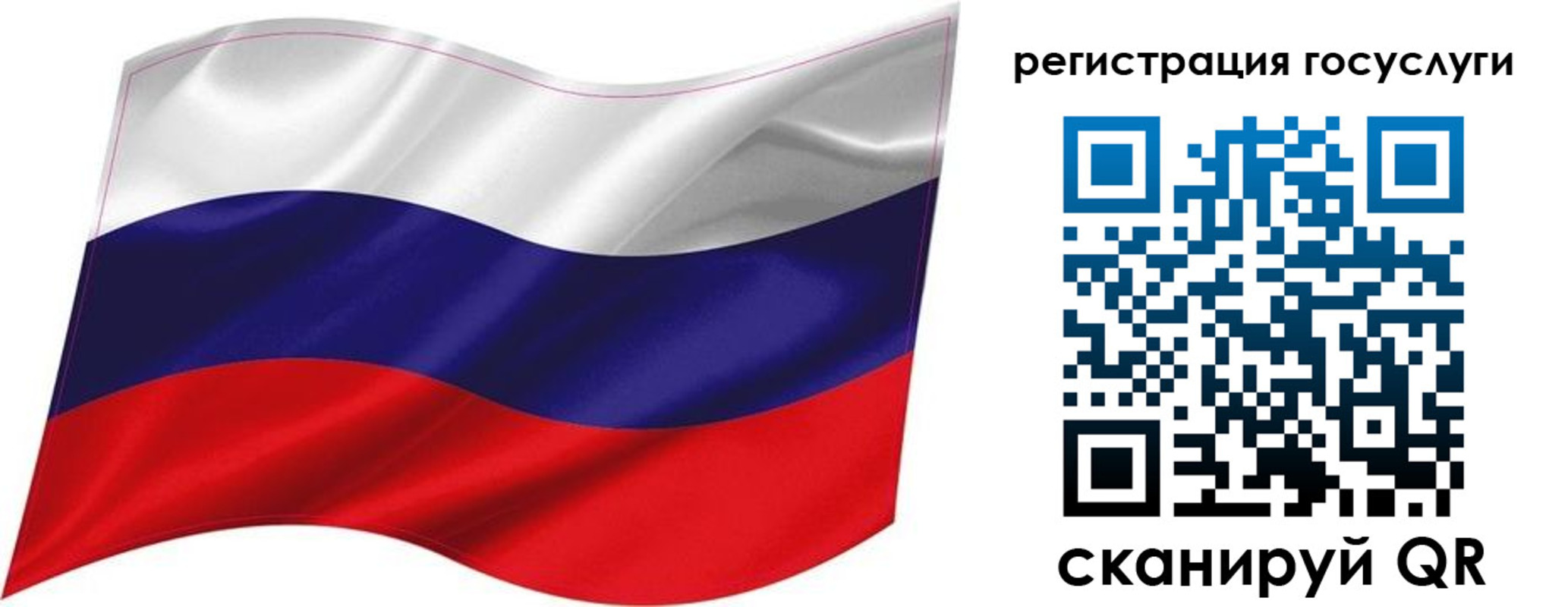 временная регистрация госуслуги в Назарово