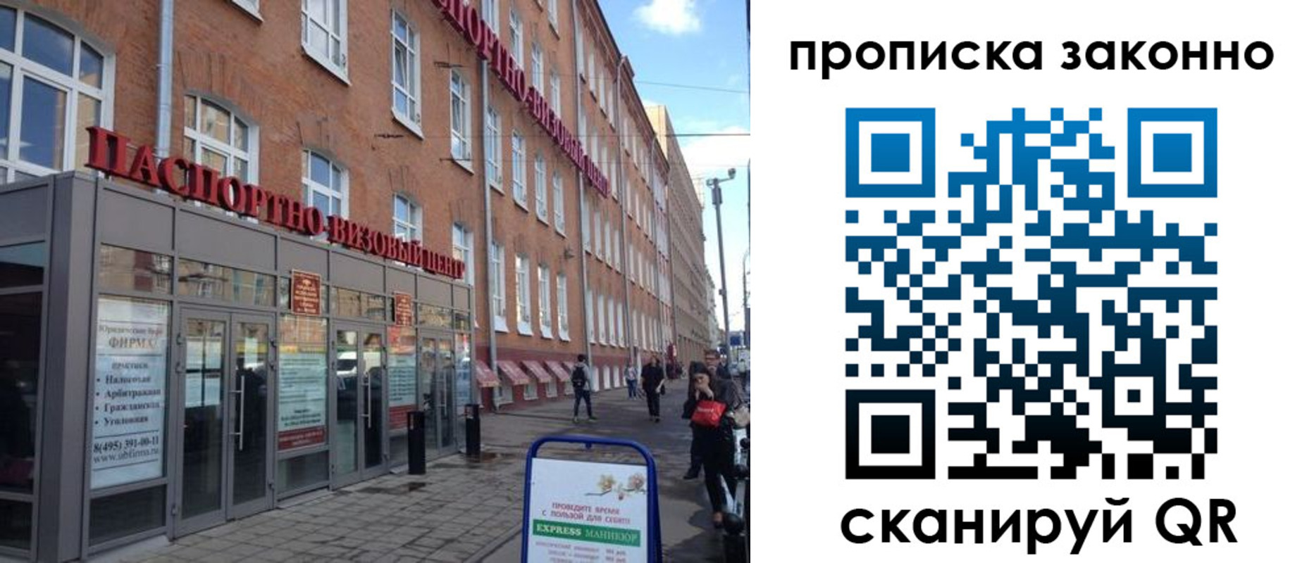 прописка паспорт в Назарово
