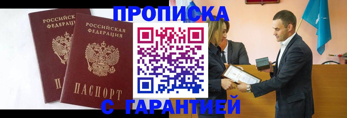 временная регистрация адрес в Назарово