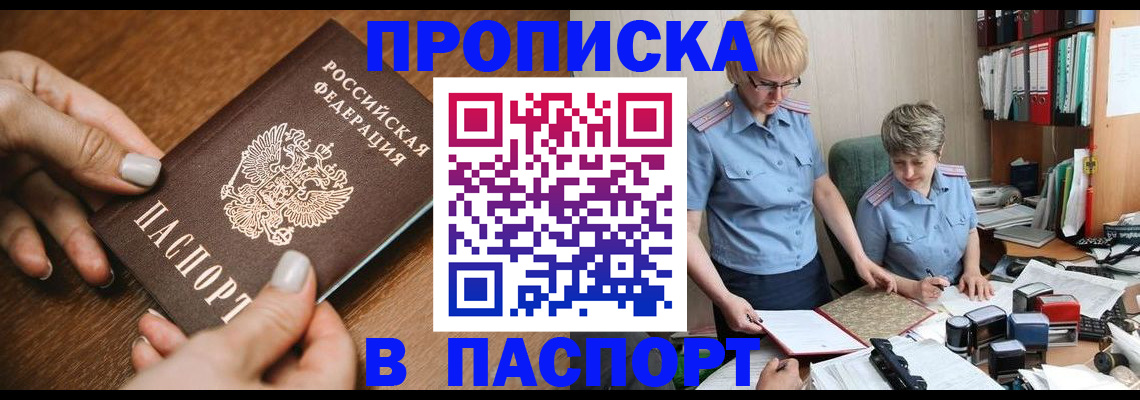 регистрация в Назарово