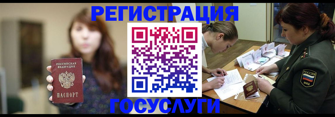 временная регистрация поиск в Назарово