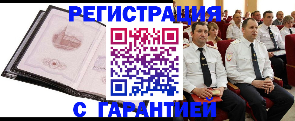 прописка поиск в Назарово