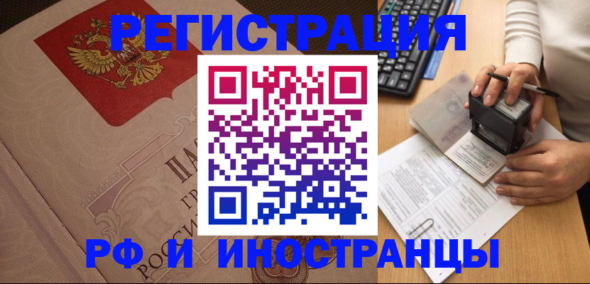 временная регистрация госуслуги в Назарово