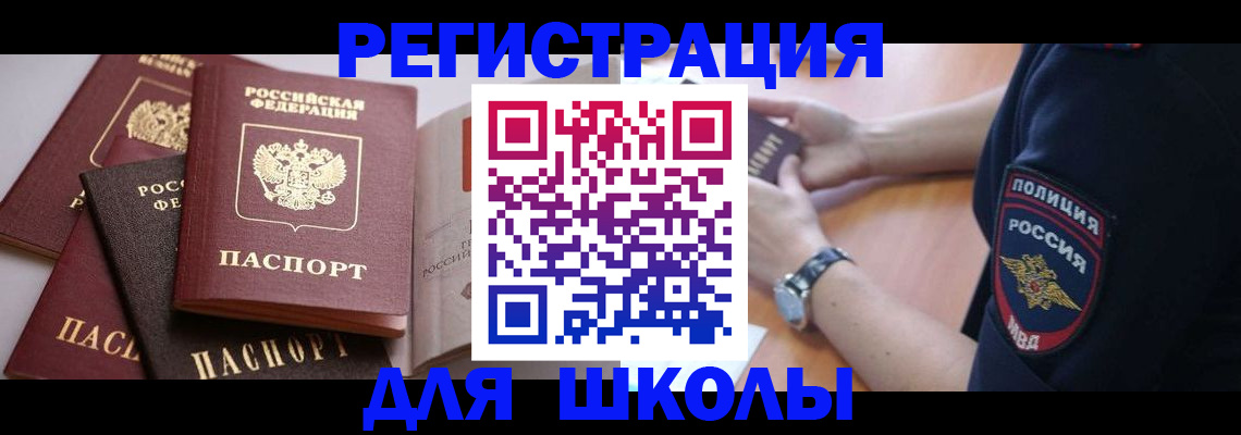 регистрация для дет. сада в Назарово